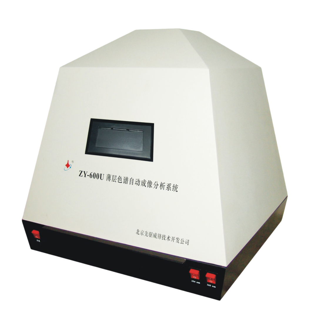 ZY-600U薄层色谱成像分析系统